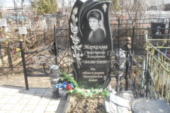 Маркелова Валентина Алексеевна