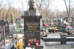 Мисюрёва Валентина Николаевна