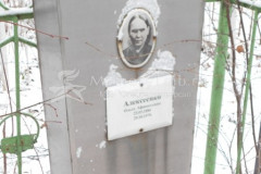 Алексеенко Ольга Афанасьевна