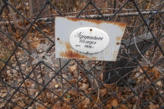 Крукович Шмерл