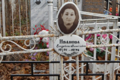 Иванов Владимир Михайлович