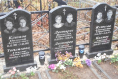 Теплякова Галина Алексеевна