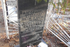 Серегина Мария Ивановна