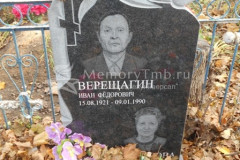 Верещагин Иван Фёдорович