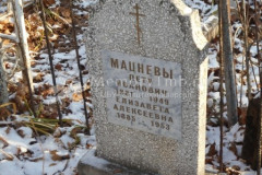 Манцева Елизавета Алексеевна