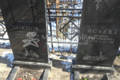 Исаева Фаина Григорьевна