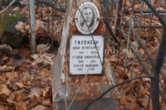 Тихонов Сергей Иванович