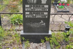 Донец Любовь Алексеевна