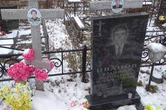 Иванова Татьяна Михайловна