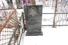 Болдышева Фрида Васильевна