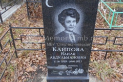 Каипова Наиля Абдульмановна