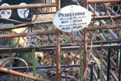 Решетова Анастасия Алексеевна
