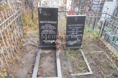 Моторина Капиталина Петровна