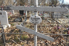 Кузнецова Александра Ивановна