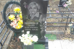 Липницкая Лидия Максимовна