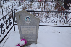 Безделова Зоя Павловна