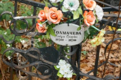 Толмачёва Клавдия Сергеевна