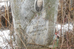 Шклярук Степан Пафнутьевич