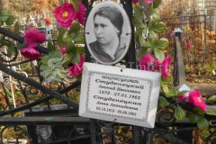 Студенецкая Анна Леонидовна