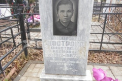 Кострова Анастасия Ивановна