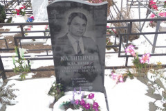 Калиничев Владимир Анатольевич