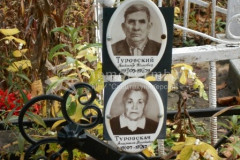 Туровская Анастасия Михайловна