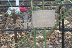 Шаидрова Марина Никитична