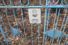 Озаренко Клавдия Петровна