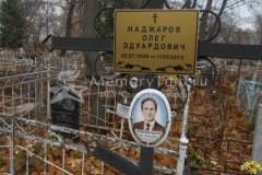 Наджаров Олег Эдуардович