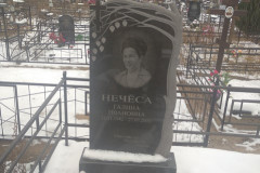 Нечёса Галина Ивановна