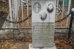 Кузьмины