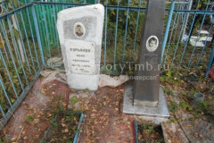 Курьянов Иван Иванович