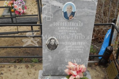 Москалева Елизавета Павловна