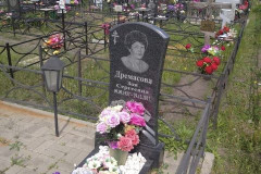 Дремасова Зоя Сергеевна