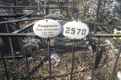 Рощупкин Егор Астахович