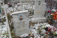 Турсина Анна Ивановна