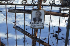 Борисов Василий Иванович