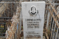 Ефрюшкина Анастасия Васильевна