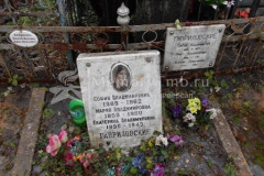 Гавриловская Ольга Владимировна