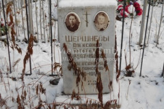 Шершенева Александра Степановна