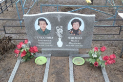 Павлова Мария Павловна