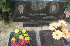 Сидорина Зинаида Александровна