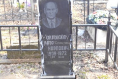 Скрылёв Пётр Карпович