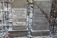 Соболев Валерий Дмитриевич