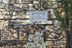 Жигачева Вера Ивановна