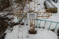 Вишницкая Евгения Яковлевна