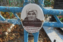 Ранчина Любовь Васильевна