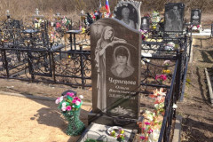 Чернецова Ольга Васильевна