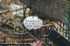Ефремова Зинаида