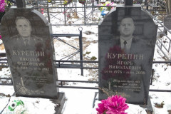 Курепин Игорь Николаевич
